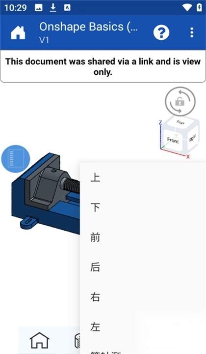 Onshape截图1