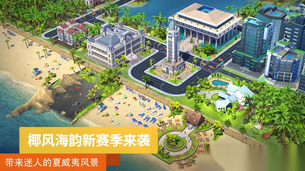 瞬间之城你的城市截图2