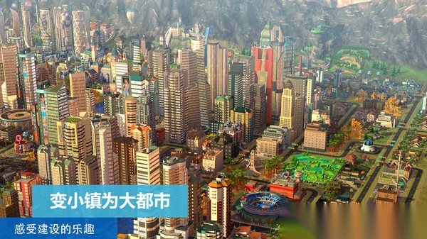 瞬间之城你的城市截图3