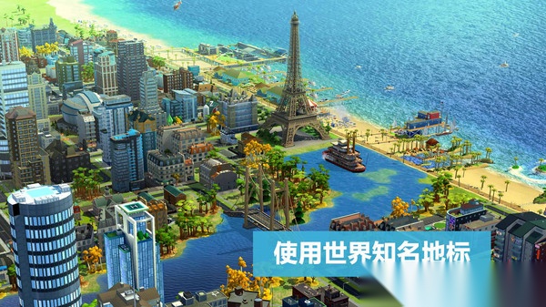 瞬间之城你的城市截图0
