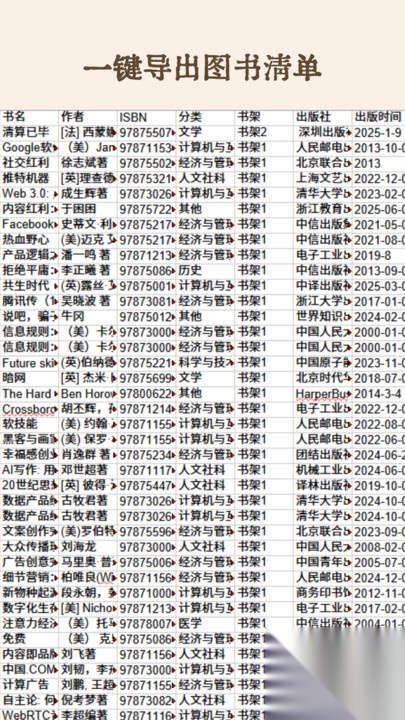 图书秀秀截图2