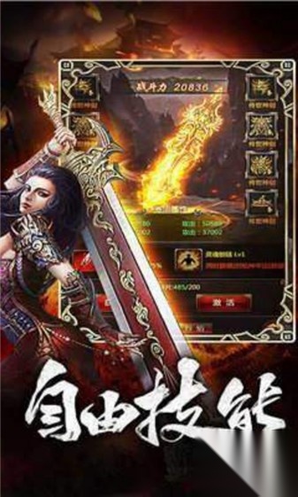 屠龙圣域复古三职业截图1