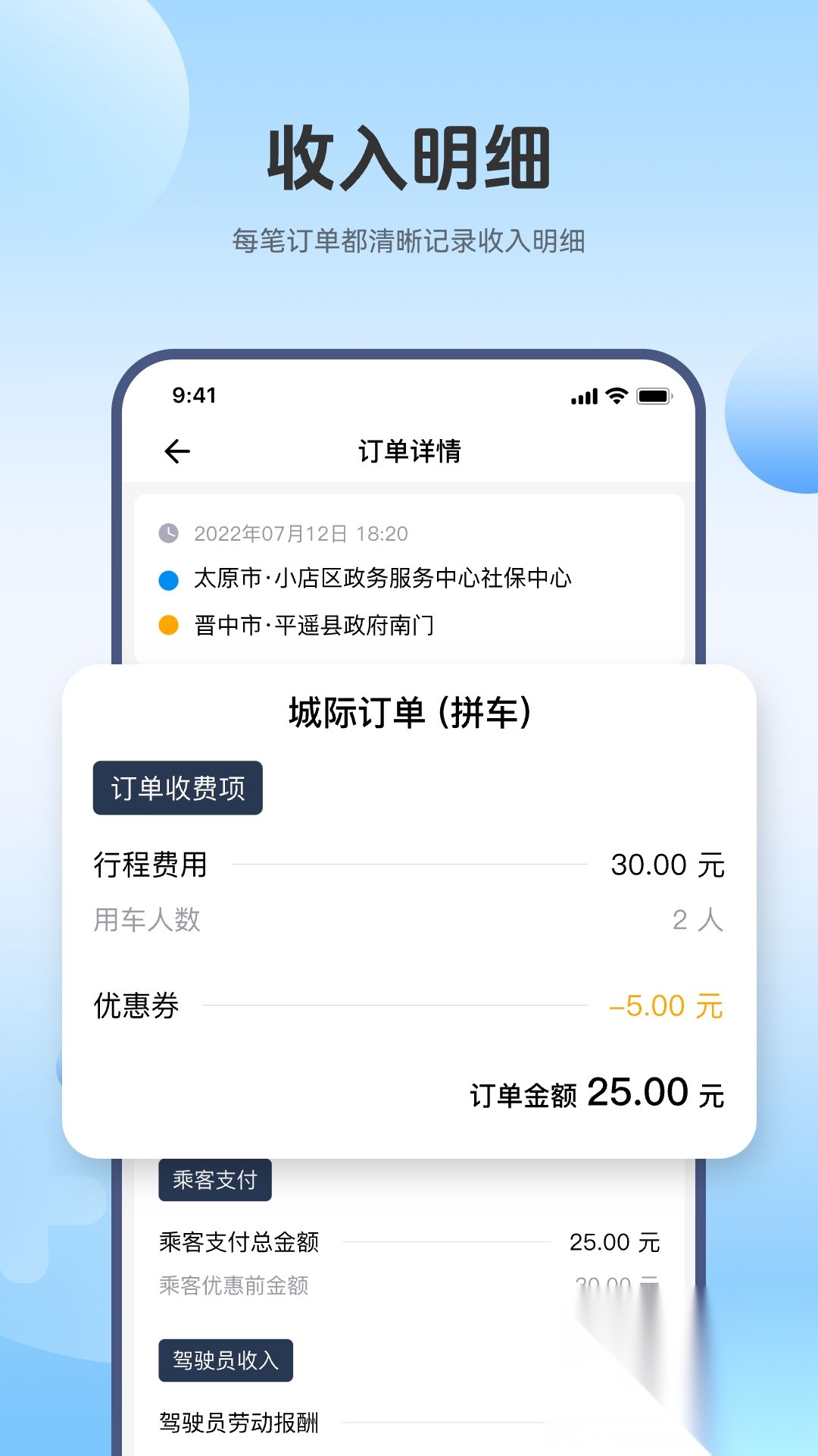 小牛快跑智行司机端截图0