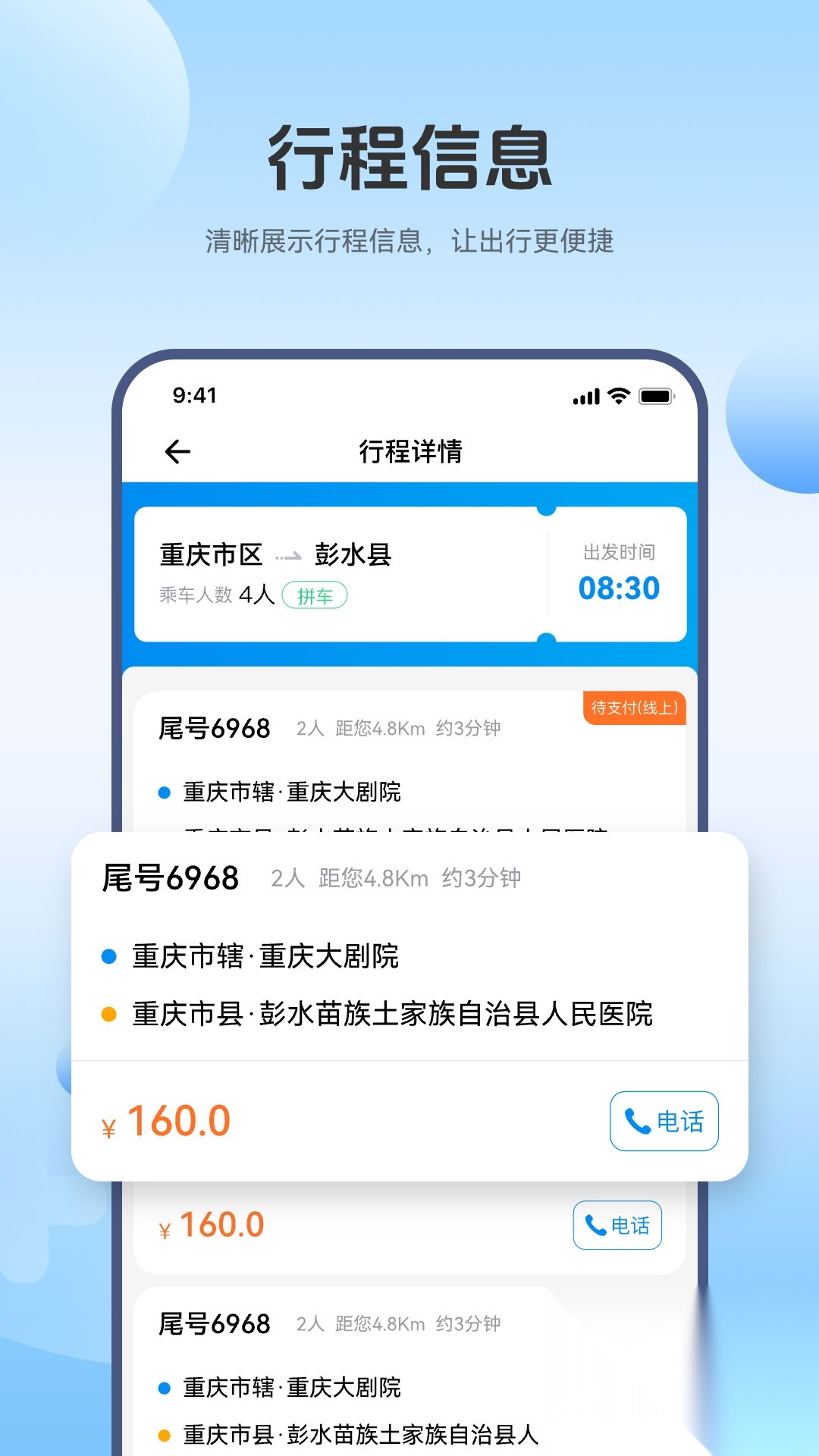 小牛快跑智行司机端截图3