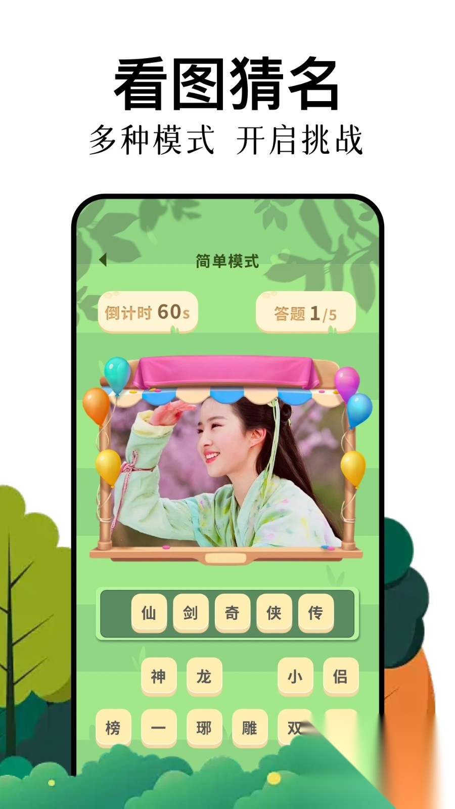 typetype截图2