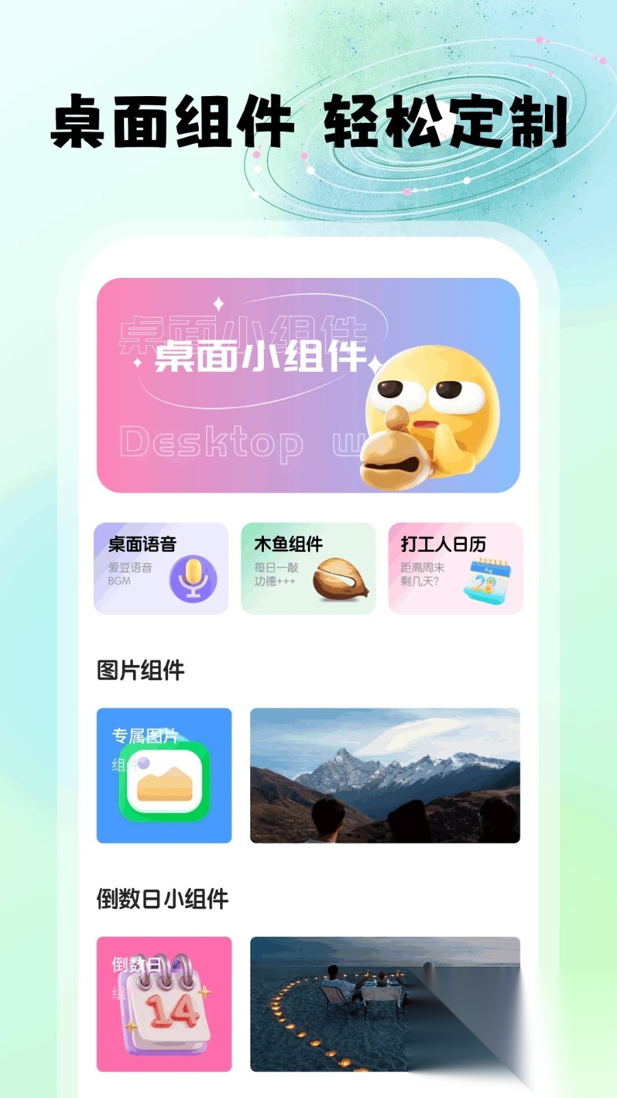 小樱看看截图1