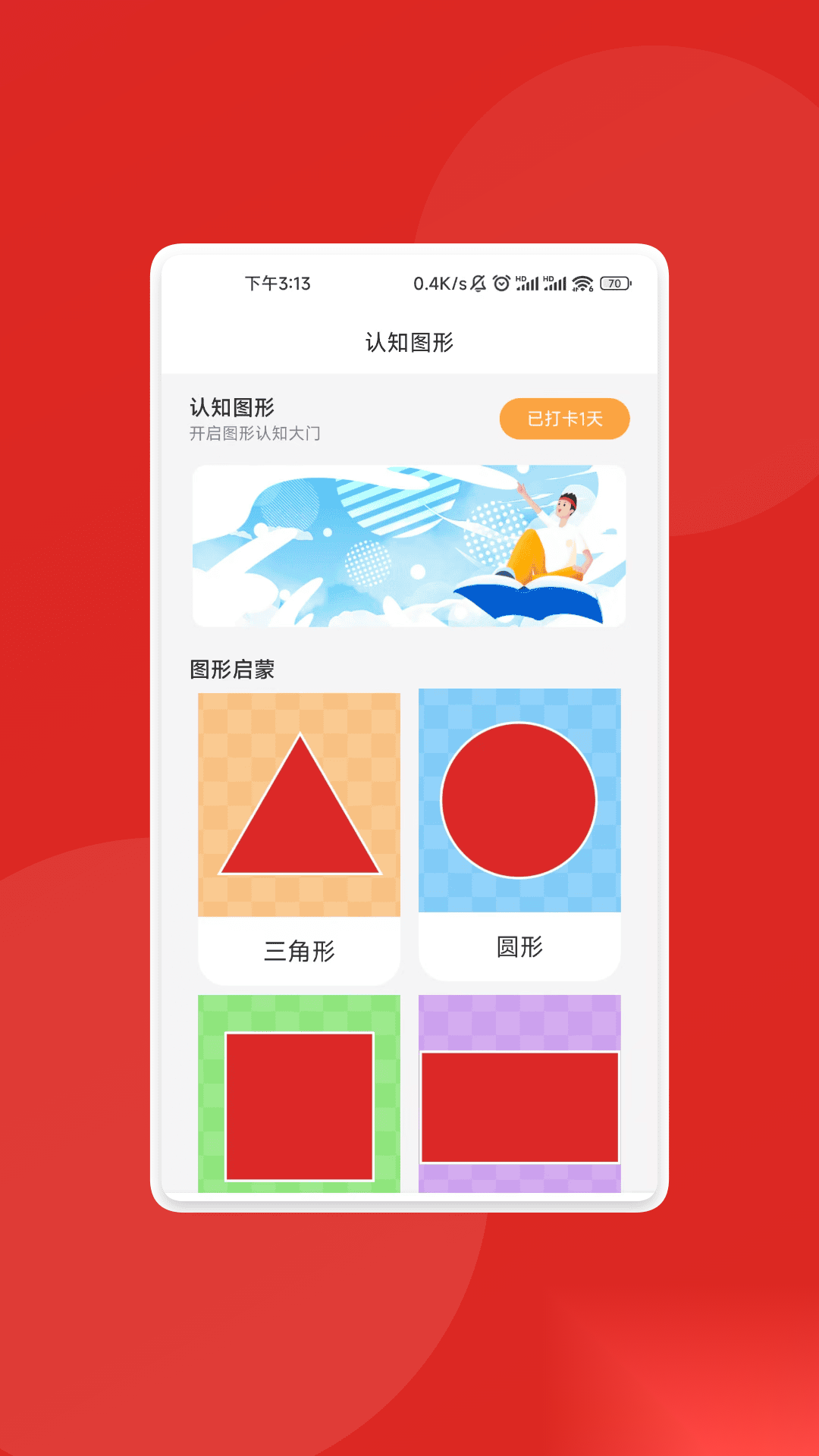 鸿瑞识别王截图2