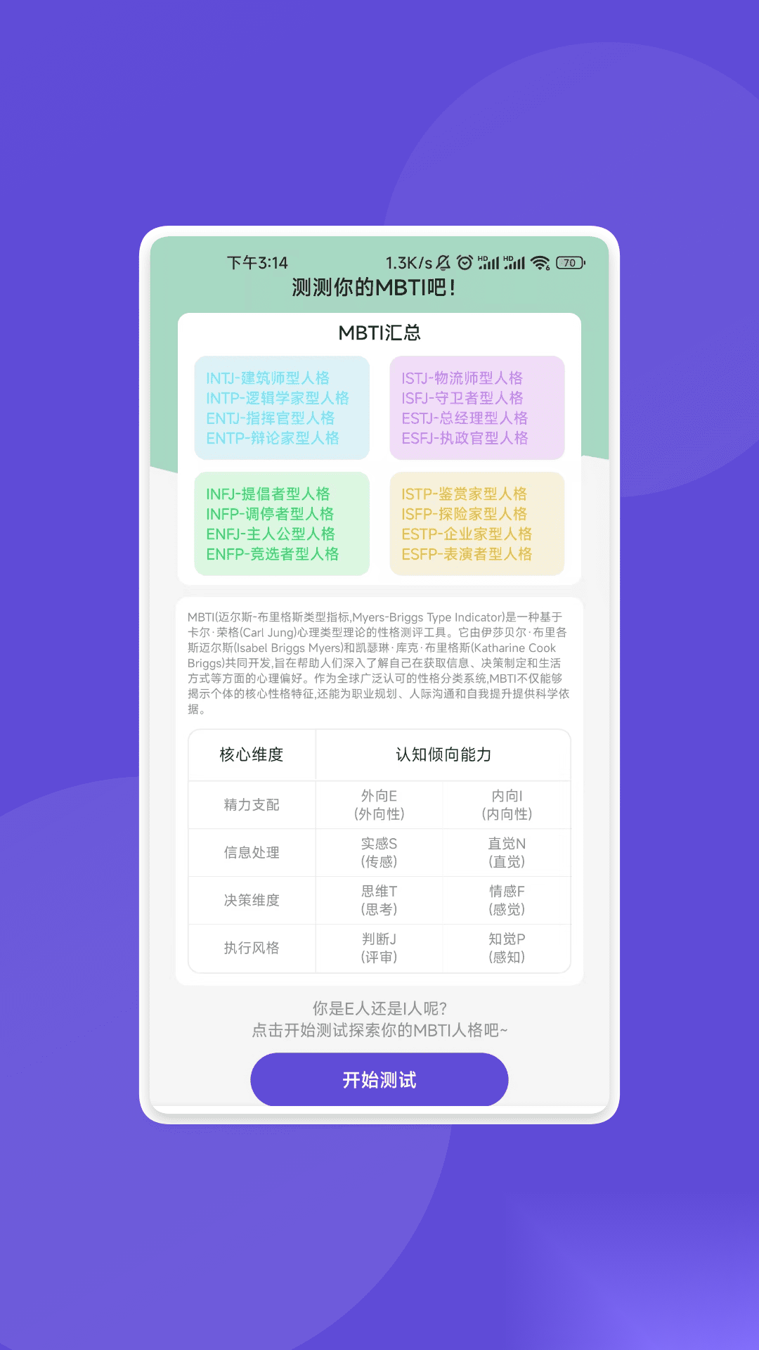鸿瑞识别王截图3