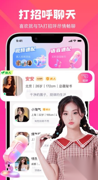 晓蜜聊天截图0