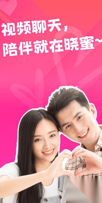 晓蜜聊天截图2