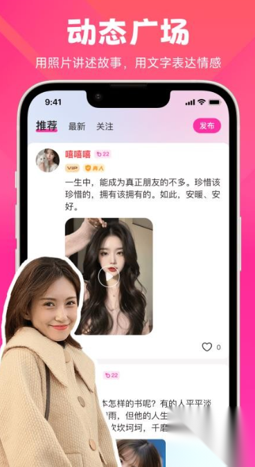 晓蜜聊天截图3