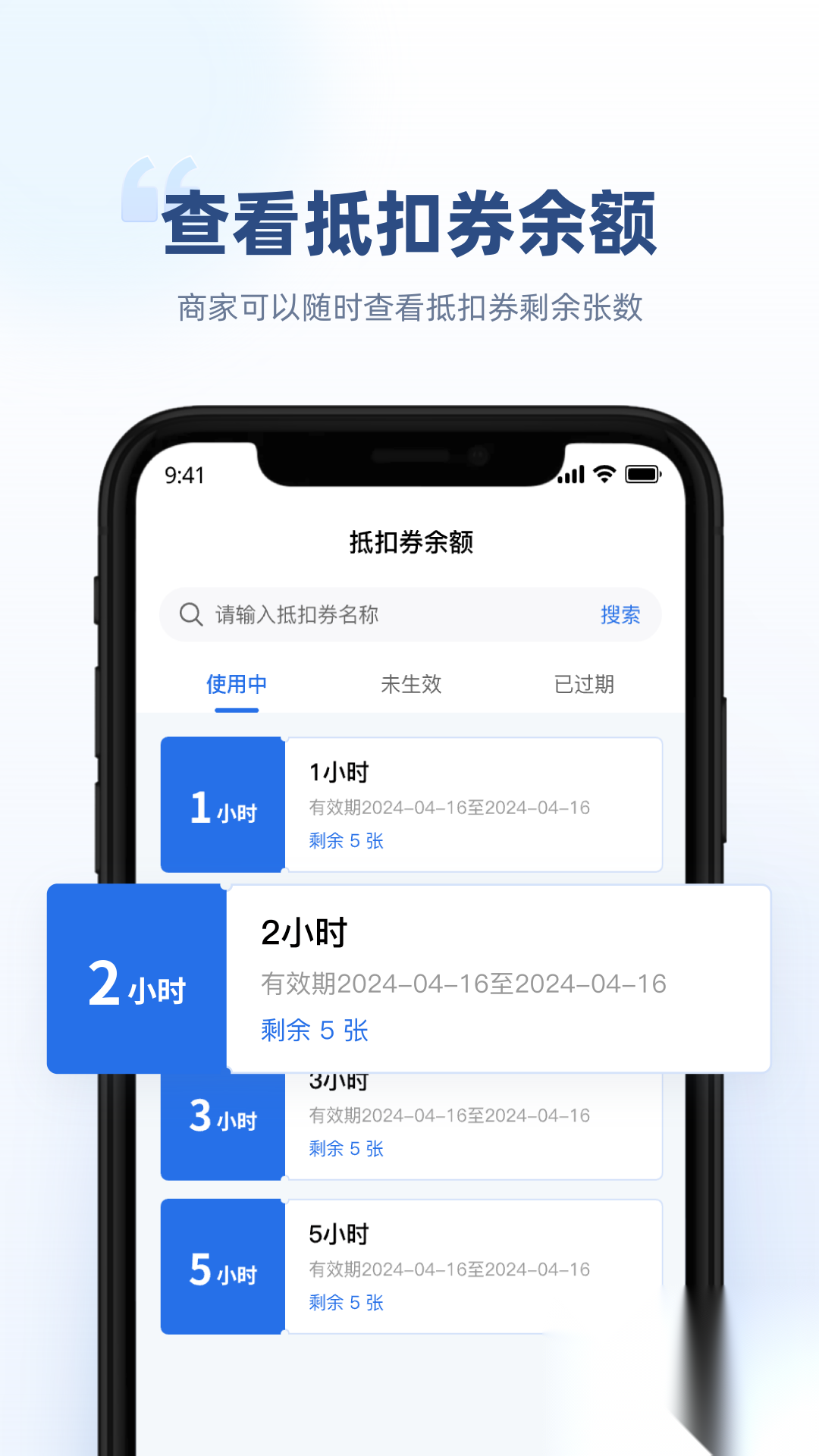 方众商户助手截图0