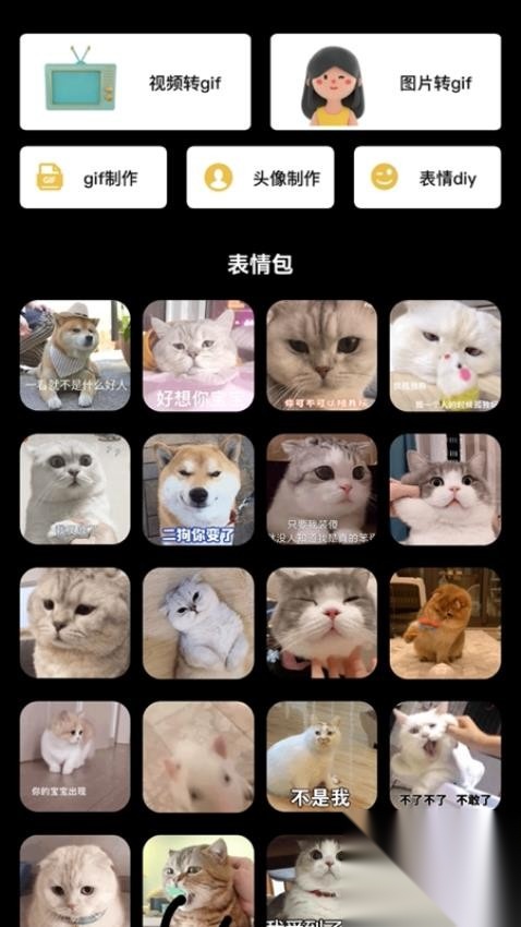 我的狗头包截图0