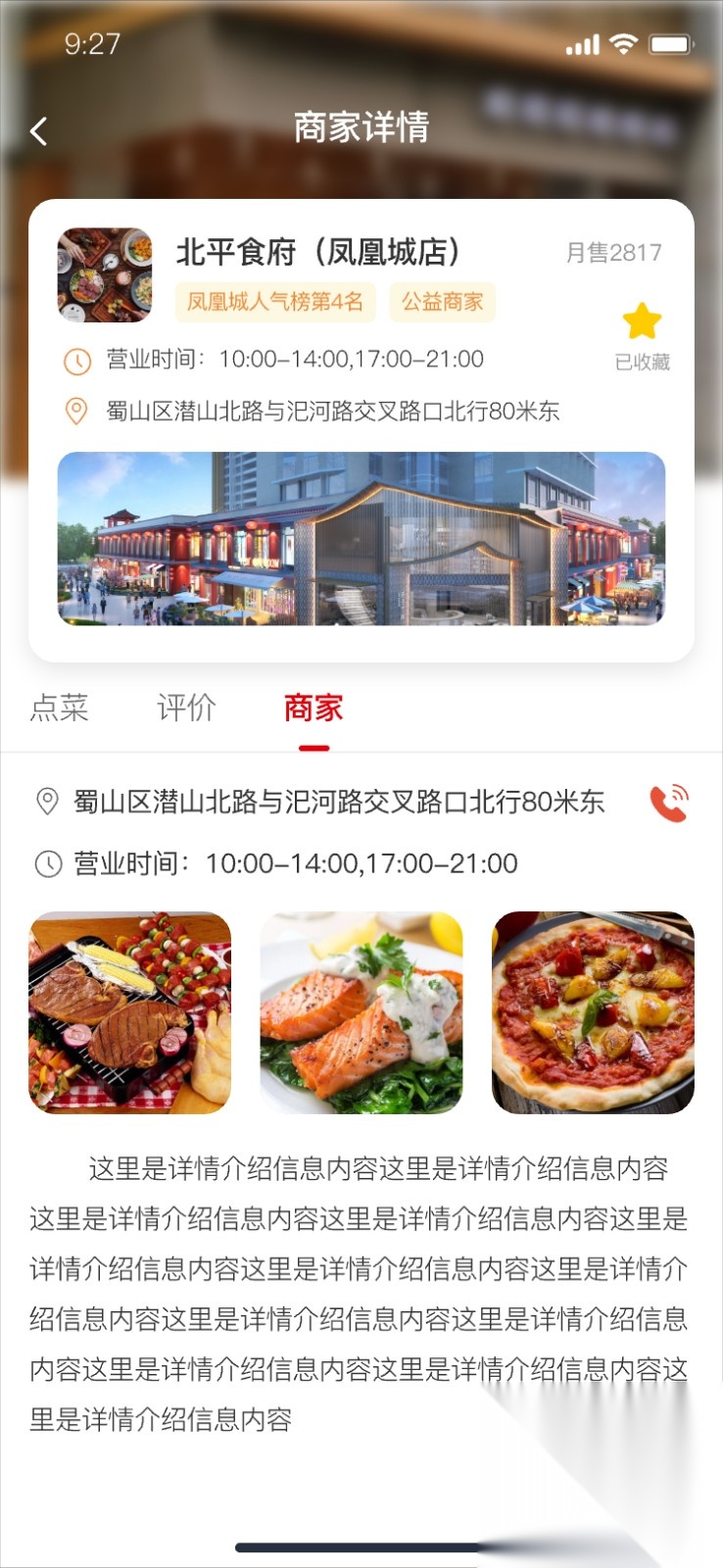 疆农良仓截图2
