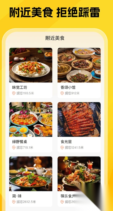 美东外卖众包截图3