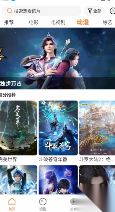 Cain漫画截图1