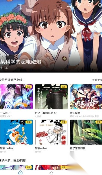 Cain漫画截图2