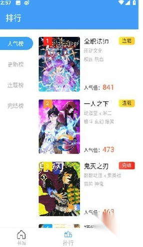 Cain漫画截图0