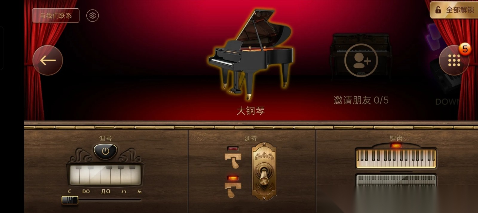 钢琴弹钢琴和歌曲截图2