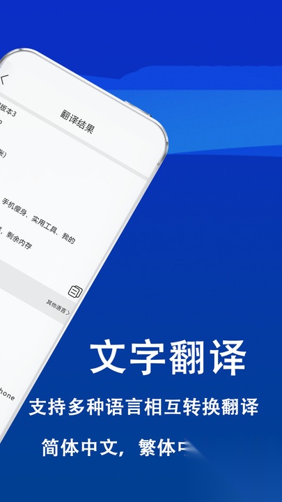 拍照扫描翻译截图0