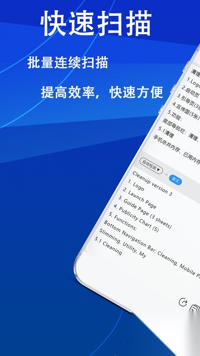 拍照扫描翻译截图1