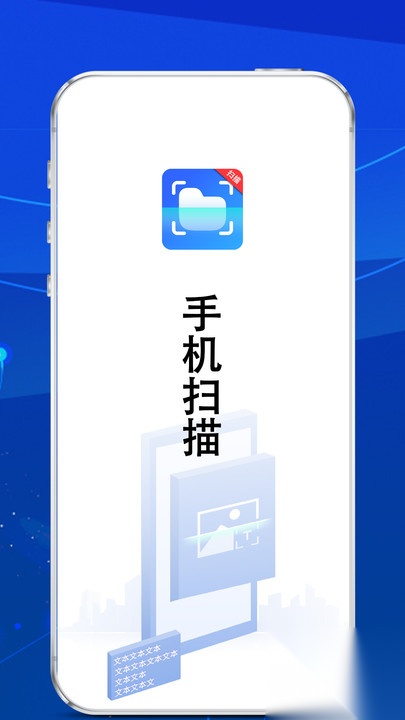 拍照扫描翻译