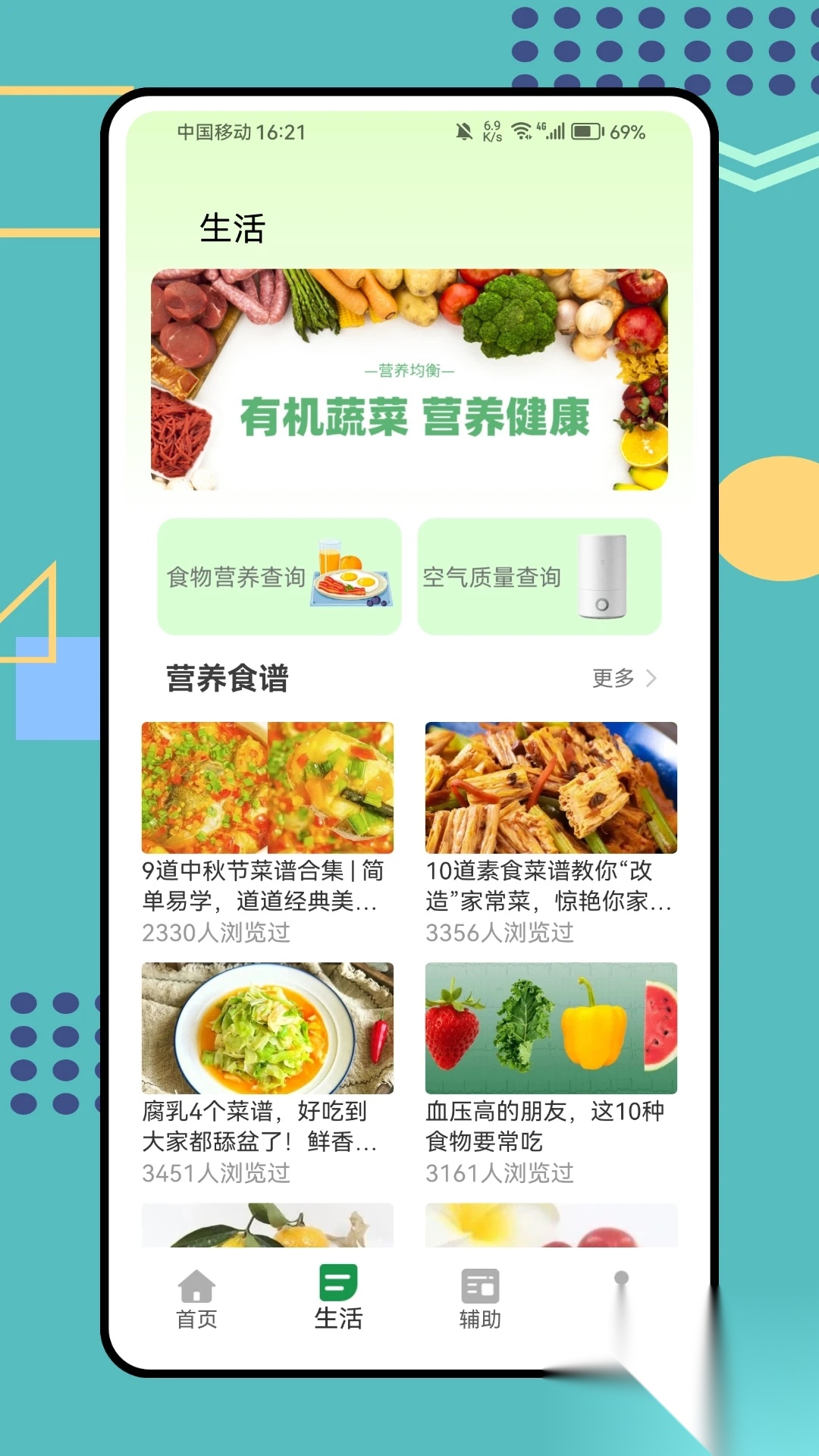中慈助医