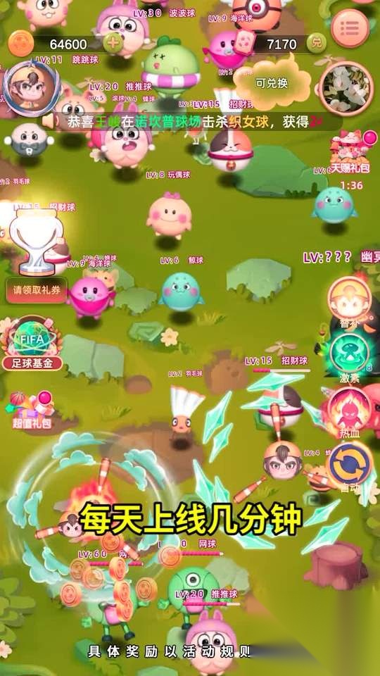 开心球萌萌消截图0