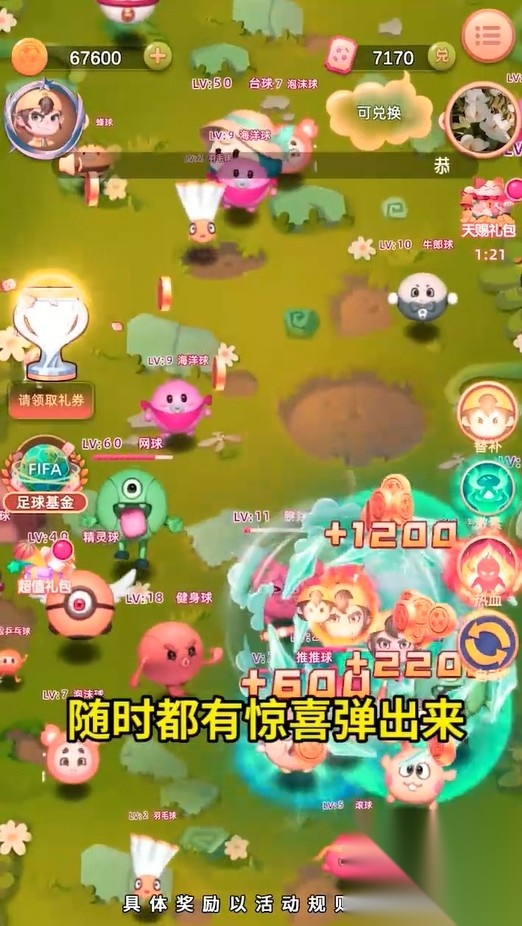 开心球萌萌消截图2
