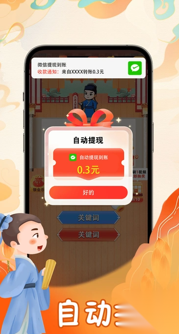 答题我能行截图2
