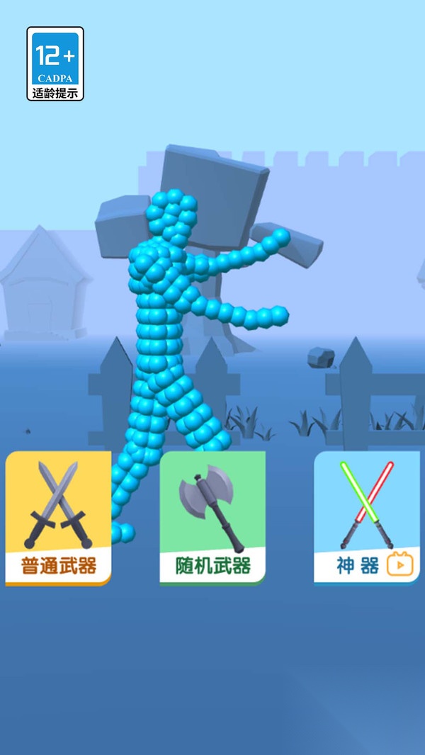 进击的气球人截图1