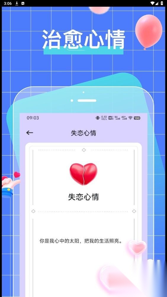 talkmaker话术截图2