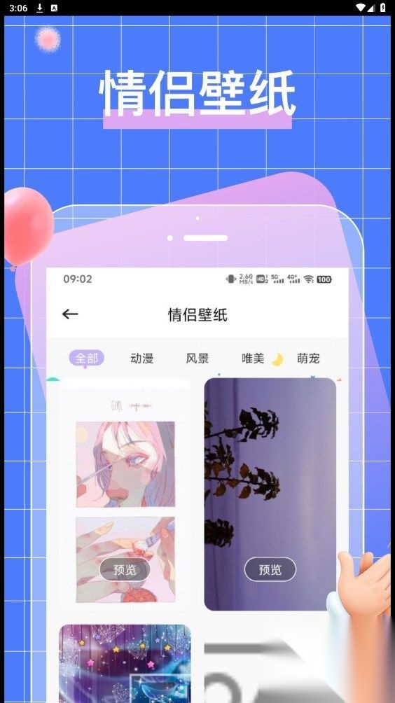 talkmaker话术截图3