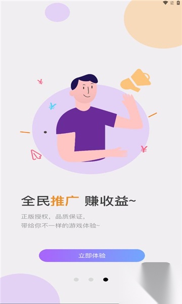 零六游戏截图0