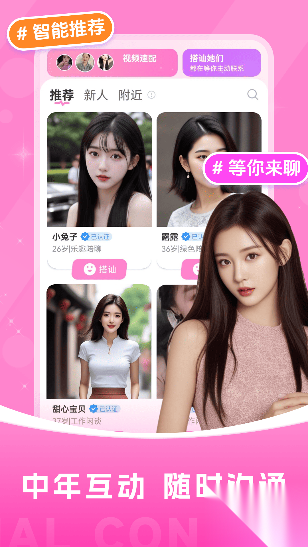 附近夜寻截图0