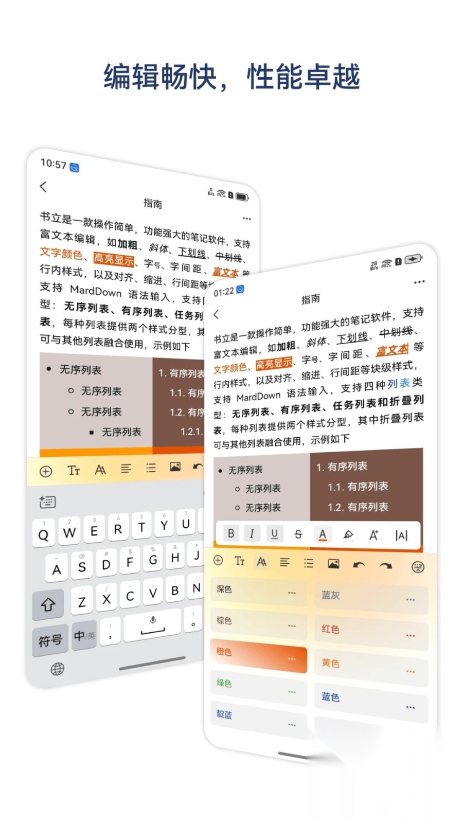 书立截图0