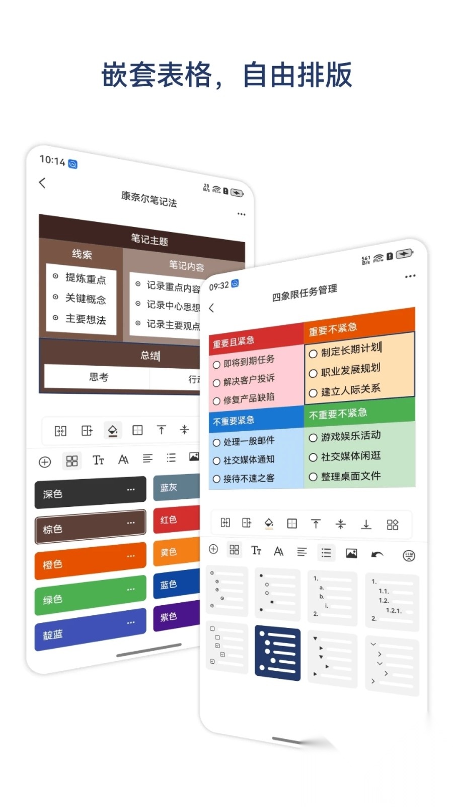 书立截图1