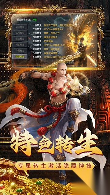 闲娱暗黑之屠龙盛世截图1