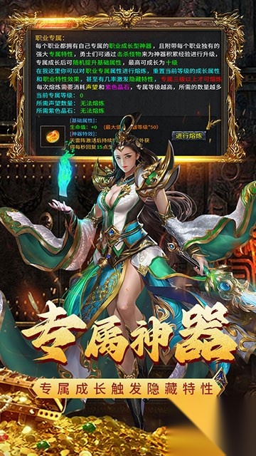 闲娱暗黑之屠龙盛世截图3
