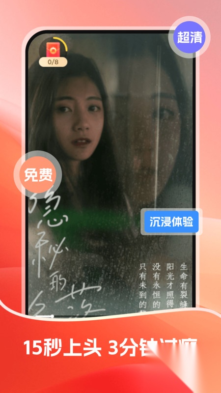 高分免费短剧截图1