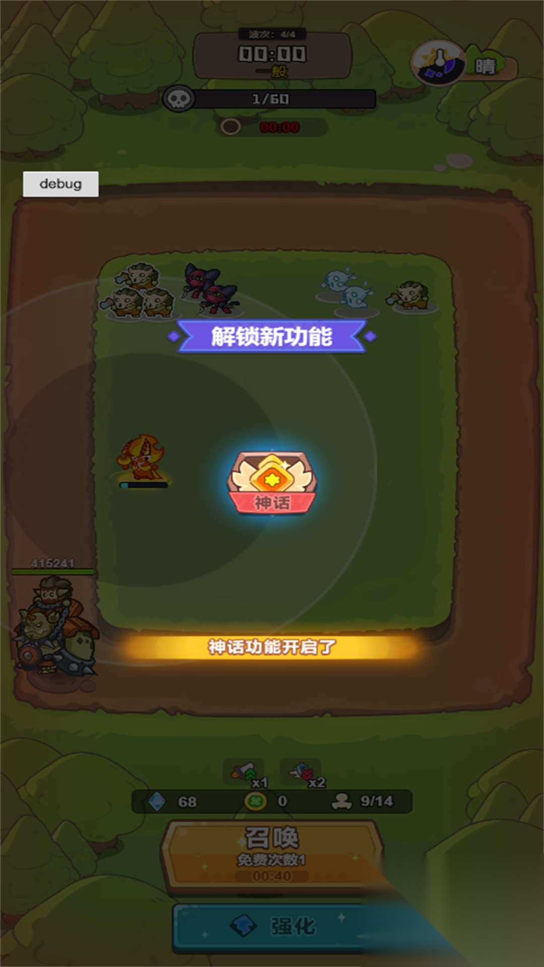 幸运战士截图1