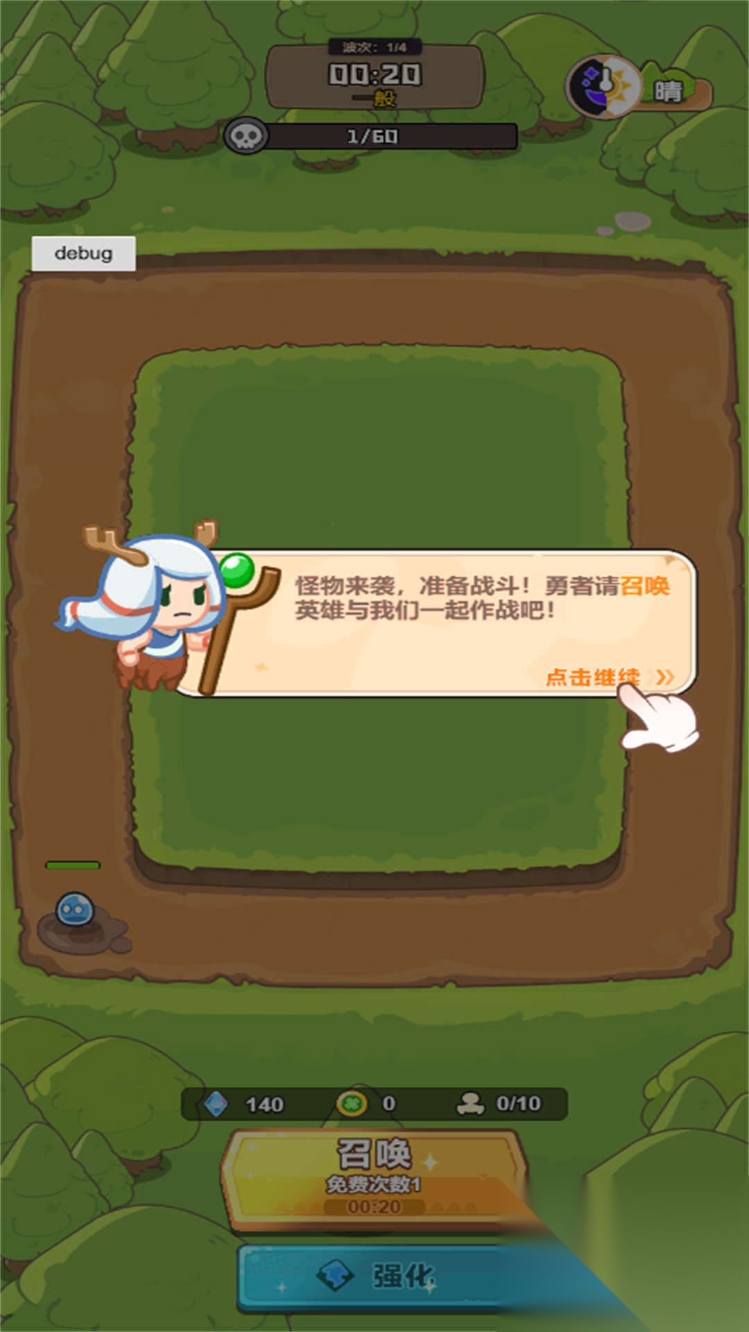 幸运战士截图2