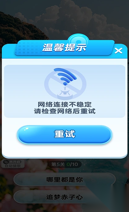 我是歌王截图2