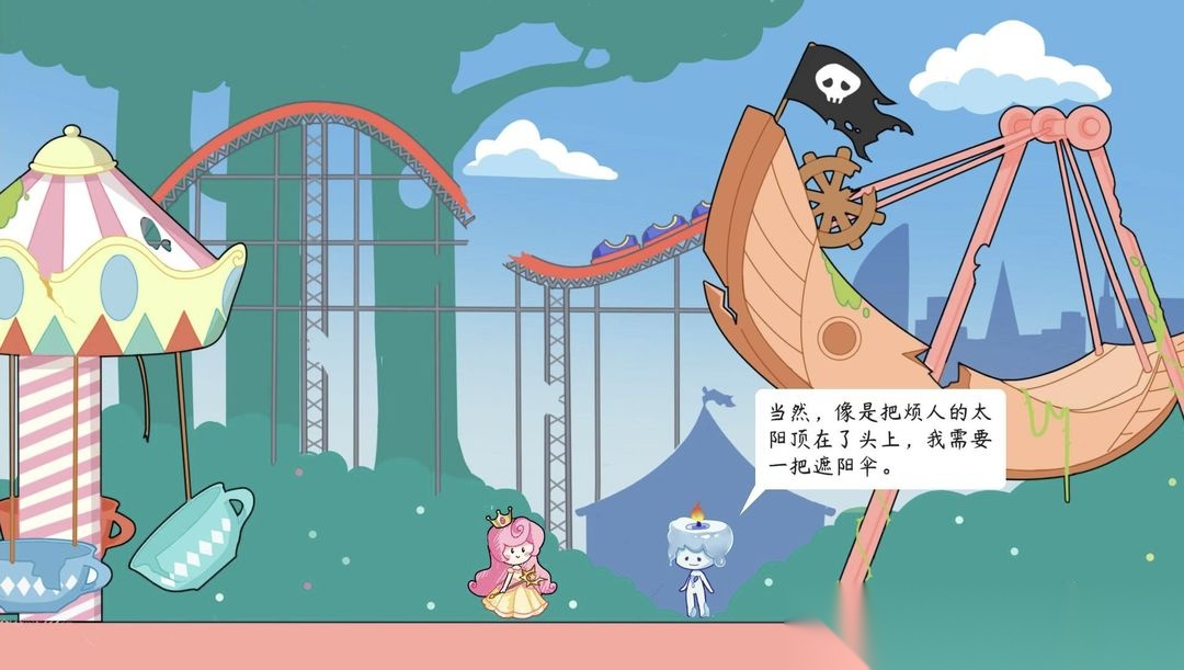 传说中的纸片公主截图2