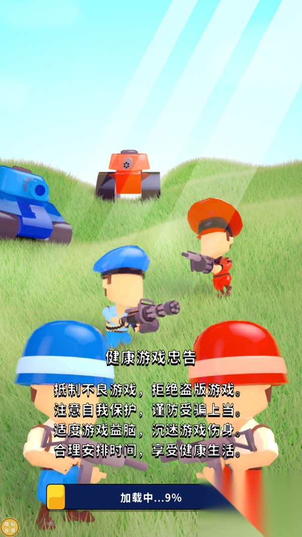 塔防战争模拟截图1