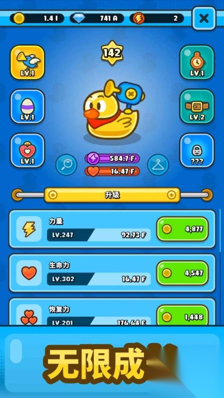 弹跳橡皮鸭截图1