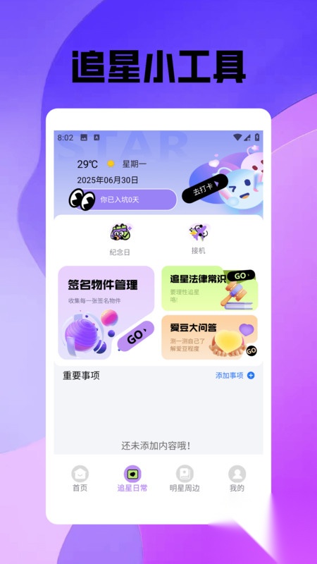 秘语空间秀截图2