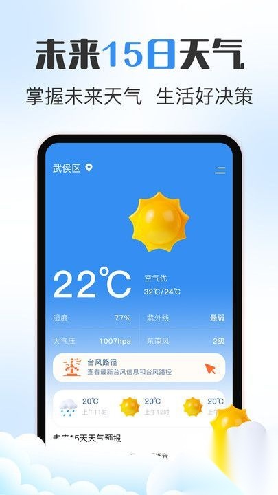 万年历iDays日历截图0