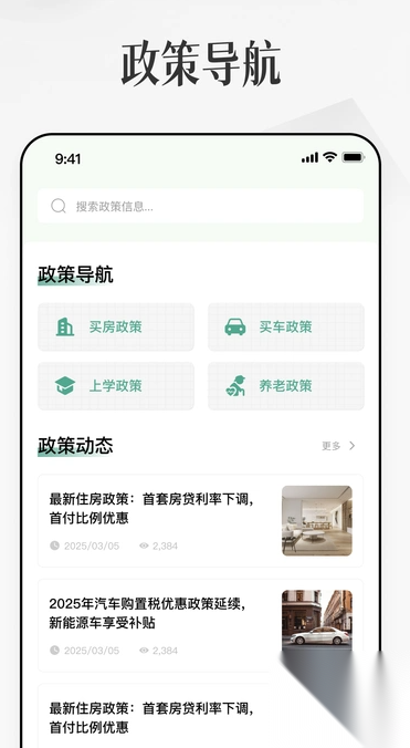 房子贷款计算器截图0