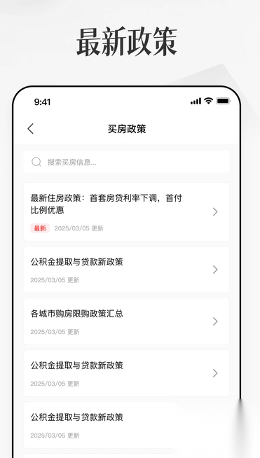 房子贷款计算器截图3